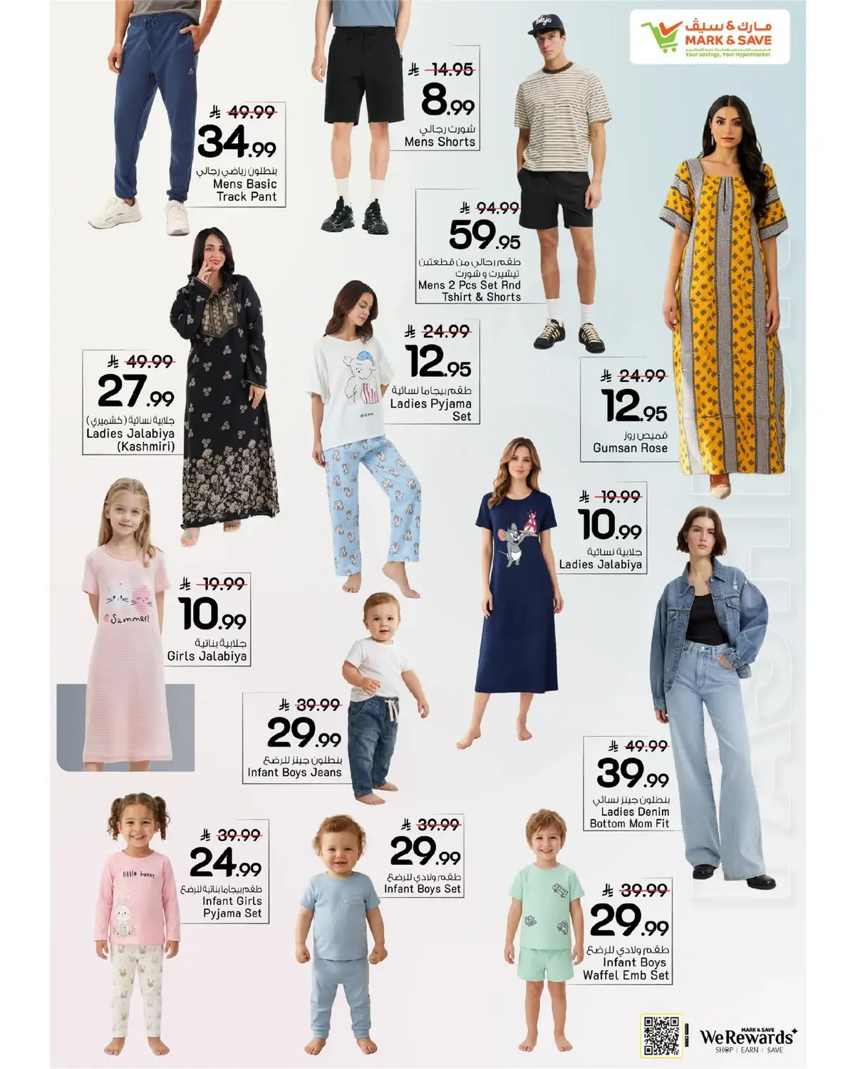 500 DAYS OF CELEBRATION  - FLAMINGO MALL - Page 22