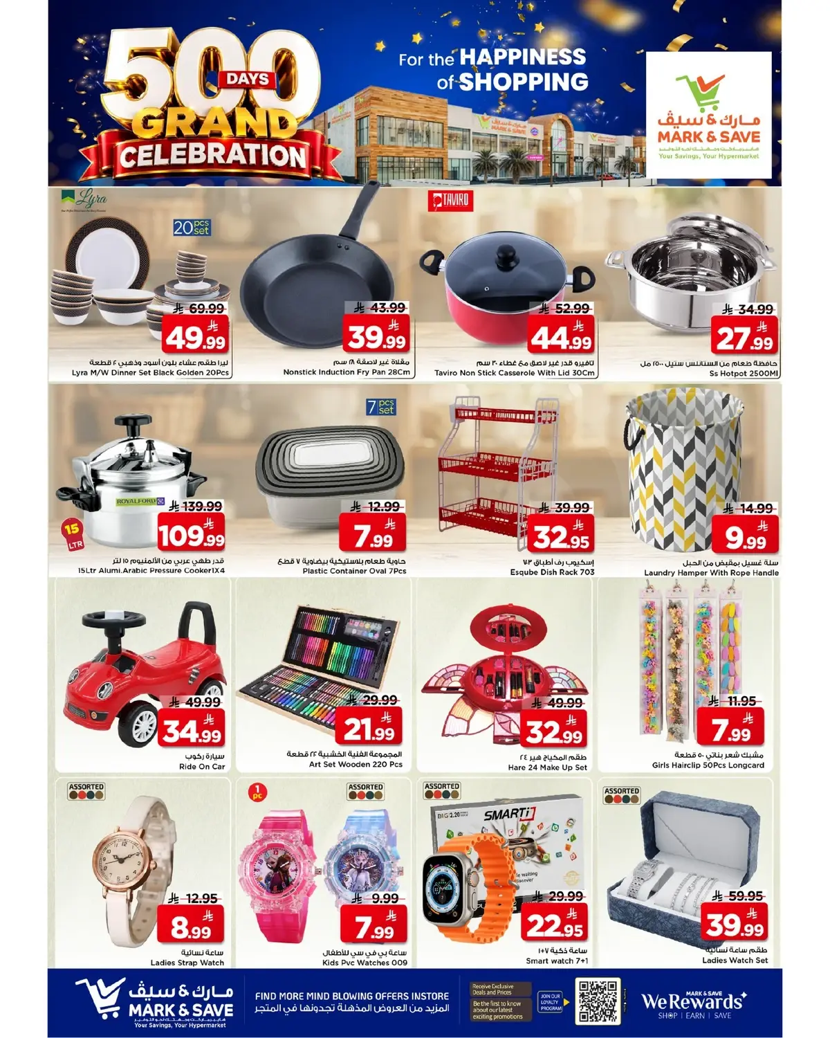 500 DAYS OF CELEBRATION  - FLAMINGO MALL - Page 23
