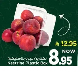 نكتارين عبوه بلاستيكيه