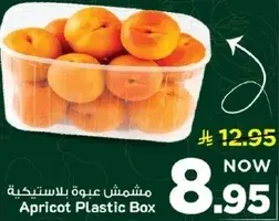 مشمش عبوه بلاستيكيه