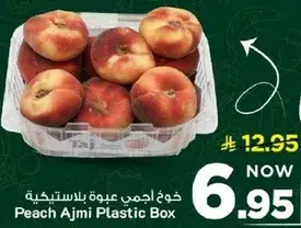 خوخ اجمي عبوه بلاستيكيه