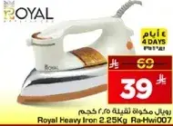 مكواه رويل ثقيله 2.25 كجم