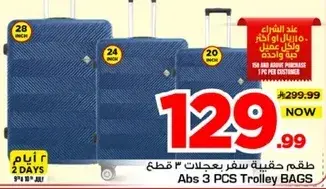 طقم حقيبه سفر بعجلات 3 قطع