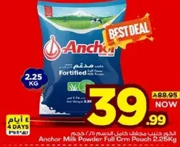 حليب انكر مجفف كامل الدسم 2.25 كجم