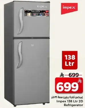 Impex 138 Ltr 2D Refrigerator