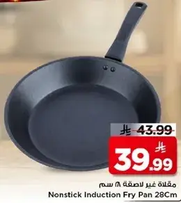 مقلاه غير لاصقه 28 سم.