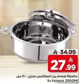 Stainless steel hotpot, 2500 ml.