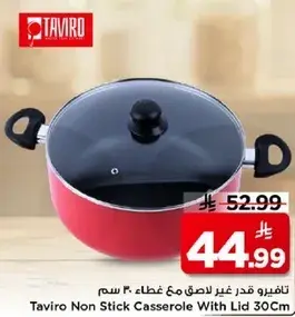 تافيرو قدر غير لاصق مع غطاء 30 سم