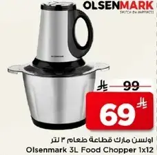 Olsenmark 3L Food Chopper