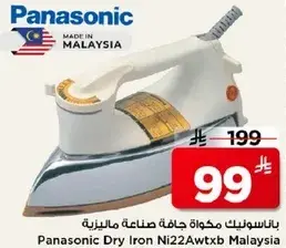 Panasonic Dry Iron Ni22Awtxb Malaysia