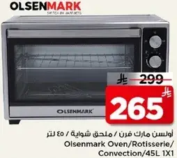 اولسن مارك فرن ملحق شوايه 45 لتر