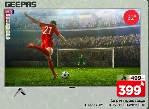 جي باس 32 بوصه LED TV