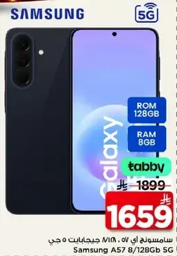 سامسونج A57، 128 جيجابايت، 8 جيجابايت