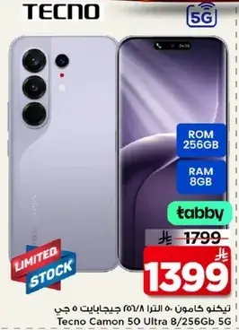 Tecno Camon 50 Ultra, 256GB ROM, 8GB RAM