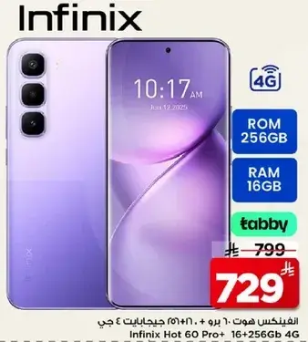 Infinix Hot 60 Pro, 256GB ROM, 16GB RAM