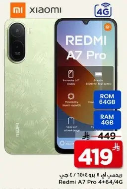 Redmi A7 Pro, 64GB ROM, 4GB RAM