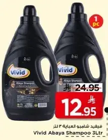 Vivid Abaya Shampoo 3L