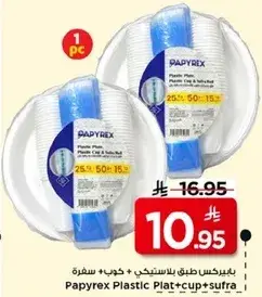 بلاستيك طبق + كوب 25 قطعه