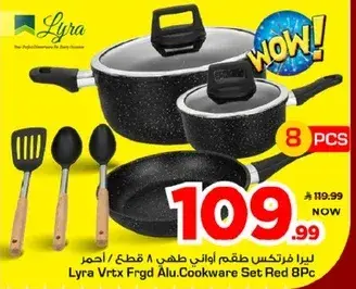 Lyra Vrtx Alu.Cookware Set 8Pc
