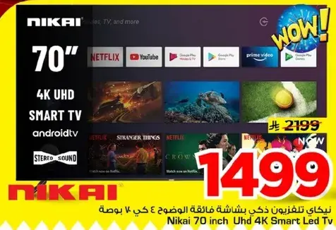 نيكاي 70 انش UHD 4K سمارت LED TV