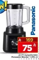 Panasonic Blender 1.25 L
