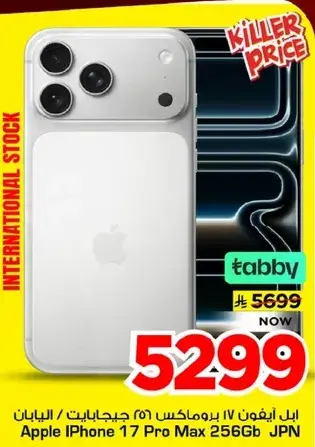 Apple iPhone 17 Pro Max 256Gb