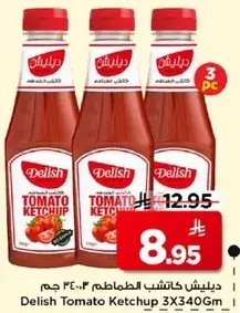كاتشب الطماطم 3×340 جرام