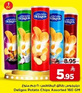 ديليجوس رقايق البطاطس ١٦٠ جرام