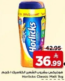 Horlicks Classic Malt 1kg