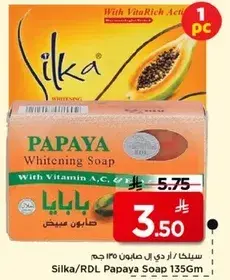 سيليكا صابون بابايا 135 جم