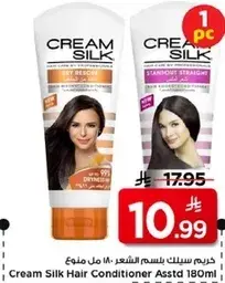 بلسم الشعر Cream Silk 180 مل