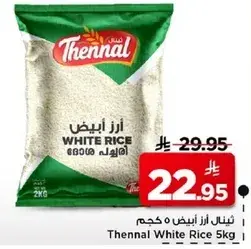 Thennal White Rice 5kg