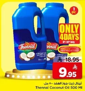 Thennal Coconut Oil 500ml