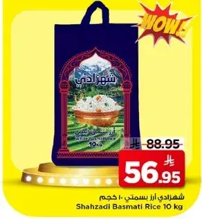 Shahzadi Basmati Rice 10Kg