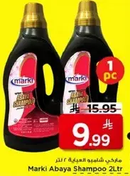 Marki Abaya Shampoo 2L