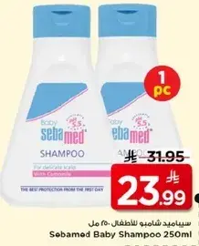 Sebamed Baby Shampoo 250ml