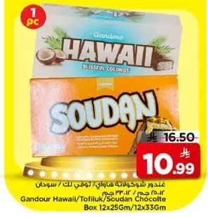 Gandour Hawaii Chocolate Box 12x25Gm