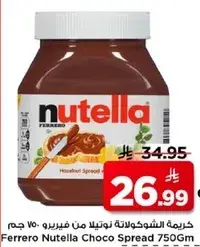 Ferrero Nutella Choco Spread 750Gm