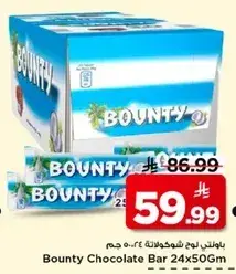 باونتي لوح شوكلاته ٢٤×٥٠ جرام