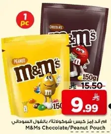 M&Ms Chocolate/Peanut Pouch 150Gm