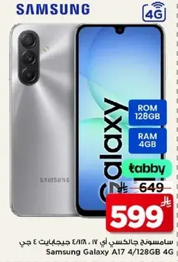 Samsung Galaxy A17 4/128GB 4G