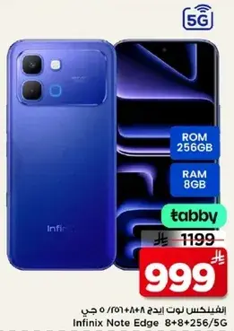 انفينكس نوت ايدج 8+256/5G