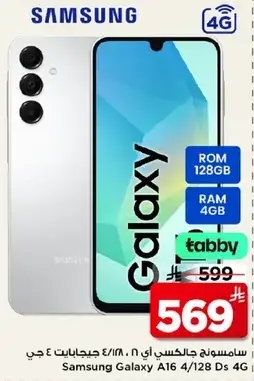 Samsung Galaxy A16 Ds 4/128GB 4G
