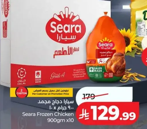 Seara Frozen Chicken 900g x10