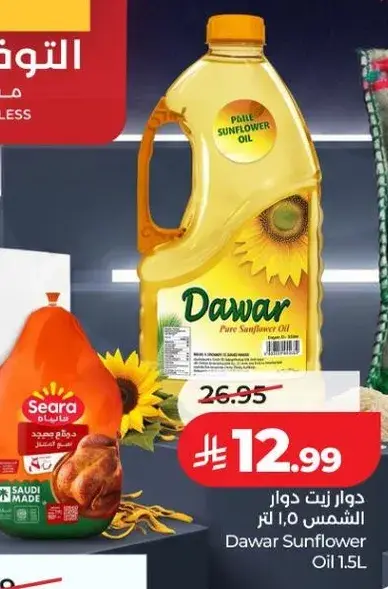 Dawar Sunflower Oil 1.5L