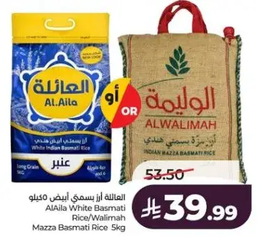 AlAila White Basmati Rice 5kg