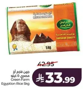Green Farm Egyptian Rice 5kg
