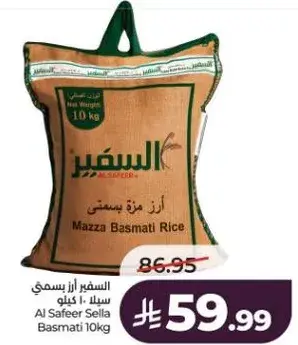 Al Safeer Sella Basmati Rice 10kg