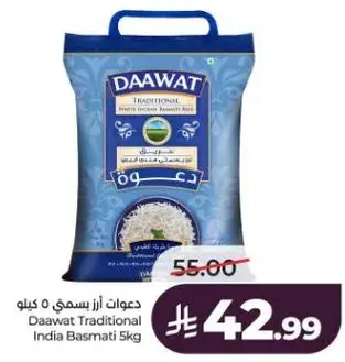 Daawat Traditional India Basmati Rice 5kg