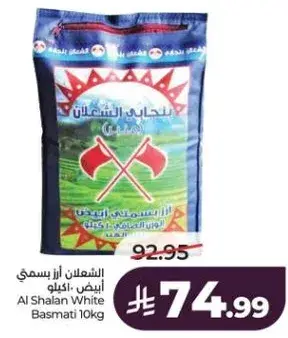Al Shalan White Basmati Rice 10kg